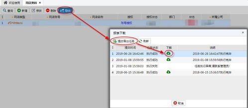 勝途跨境電商ERP與極速跨境ERP 哪款更適合Real平臺(tái)？