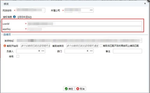 勝途ERP與極速跨境ERP對比 Jumia平臺網店高效運營詳解