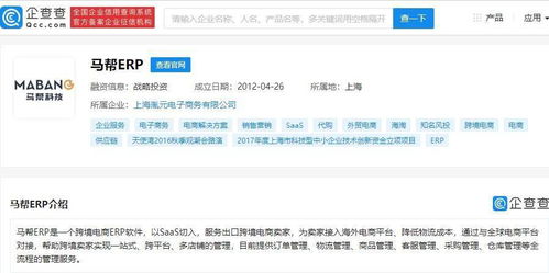 光云科技戰(zhàn)略入股馬幫，20%持股加碼跨境電商ERP賽道