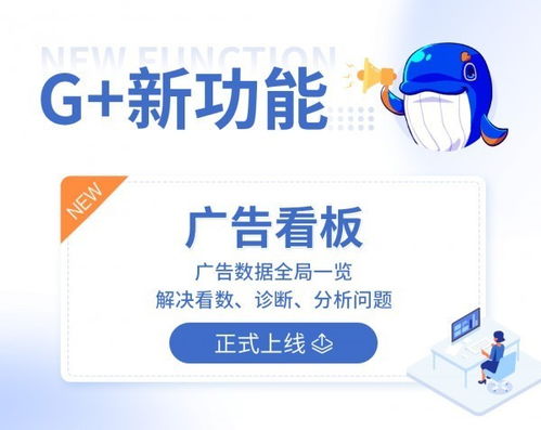 跨境電商ERP積加廣告看板 3步掌握廣告數(shù)據(jù)，實(shí)現(xiàn)精準(zhǔn)投放新突破