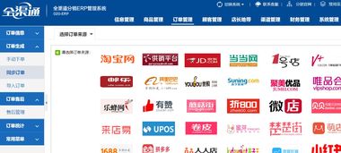 跨境進(jìn)口為何必須擁抱ERP系統(tǒng)？以極速跨境ERP為例的深度解析