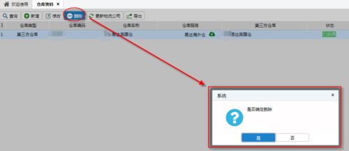 勝途跨境電商ERP完成與易達(dá)海外倉(cāng)對(duì)接，打造極速跨境一站式解決方案