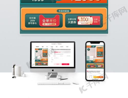 雙十二綠色簡約電商設計 家電日用品主圖海報與跨境ERP一站式解決方案