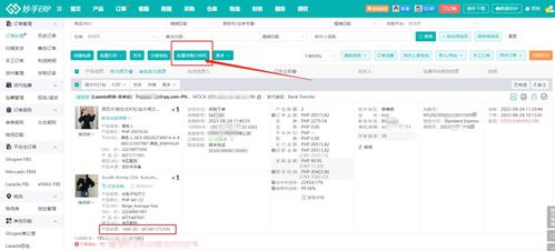 妙手ERP 1688一鍵跨境鋪貨與采購，全面解決賣家貨源難題